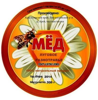 Лот: 1154863. Фото: 1. Мед высшего сорта. Мёд, продукты пчеловодства