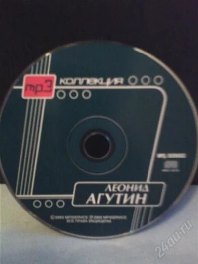 Лот: 1762851. Фото: 1. Диск Леонид Агутин. Аудиозаписи