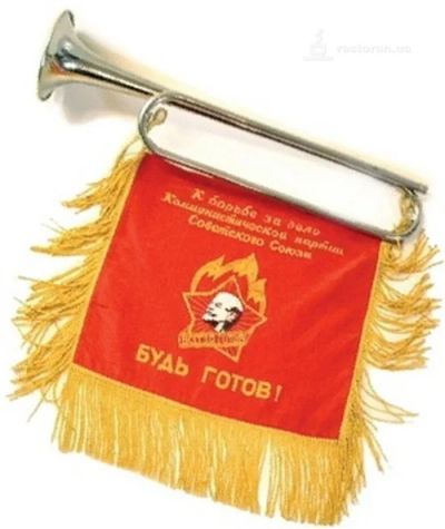 Лот: 6571298. Фото: 1. Горн пионерский. Предметы интерьера и быта