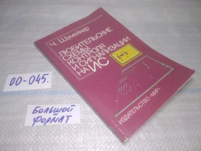 Лот: 25799711. Фото: 1. озю,вбр.(00-045) Любительские... Электротехника, радиотехника