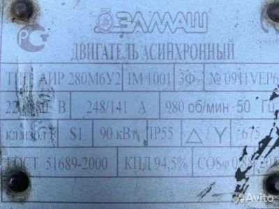 Лот: 20910219. Фото: 1. Новый электродвигатель аир280м6у2. Электродвигатели