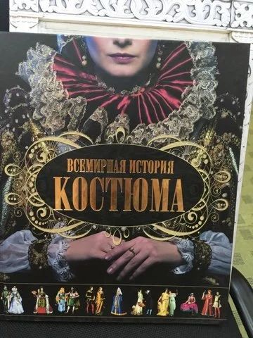 Лот: 14330851. Фото: 1. Ирина Блохина "Всемирная история... Энциклопедии