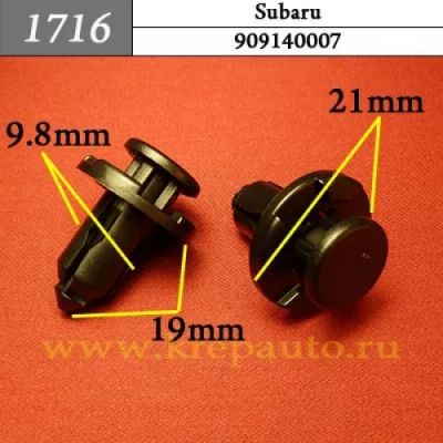 Лот: 19374242. Фото: 1. Пистон на иномарку 1716 Subaru... Кузов