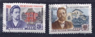 Лот: 2549892. Фото: 1. 1960 (2306) Чехов полная. Марки