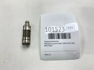 Лот: 24840246. Фото: 1. Гидрокомпенсатор Mitsubishi Lancer... Двигатель и элементы двигателя