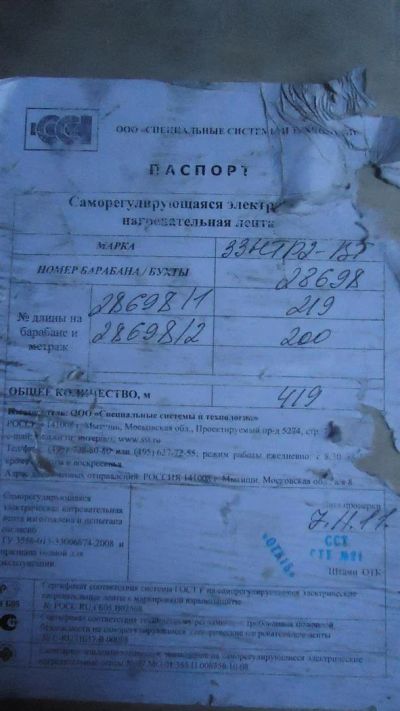 Лот: 2402980. Фото: 1. саморегулирующаяся нагревательная... Другое (тепловое оборудование, климат)