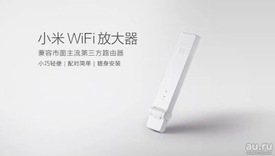 Лот: 9269490. Фото: 1. Xiaomi Mi WiFi Amplifier ( Усилитель... WiFi, Bluetooth адаптеры