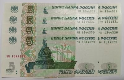 Лот: 25360626. Фото: 1. Набор 5 рублей 1997г., четырё... Россия, СССР, страны СНГ