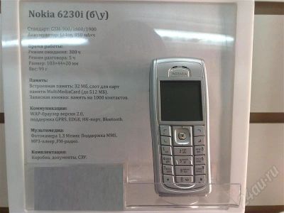 Лот: 538709. Фото: 1. Nokia 6320i. Кнопочные мобильные телефоны