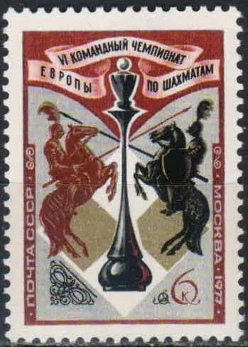 Лот: 25107954. Фото: 1. 1977, февраль. VI чемпионат Европы... Марки