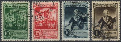 Лот: 25085147. Фото: 1. 1941, 5 апреля. 150-летие взятия... Марки
