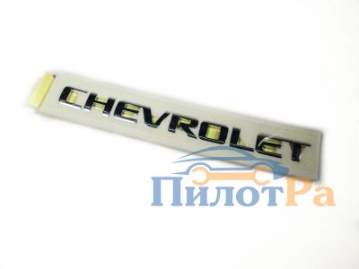 Лот: 16267788. Фото: 1. Орнамент Chevrolet задка. Наклейки автомобильные