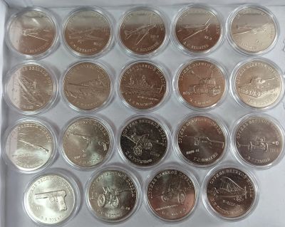Лот: 17961541. Фото: 1. 25 рублей Оружие Победы полный... Наборы монет