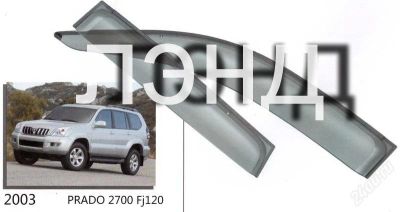 Лот: 2792451. Фото: 1. Ветровики (дефлекторы) окон Toyota... Кузов