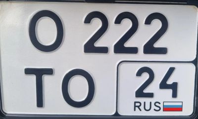 Лот: 25006654. Фото: 1. Госномер 222. Госномера