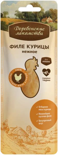 Лот: 14281278. Фото: 1. Филе курицы Деревенские лакомства... Корма