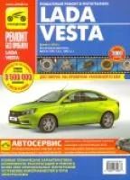 Лот: 8498472. Фото: 1. Аннотация к книге "Lada Vesta... Автомобили