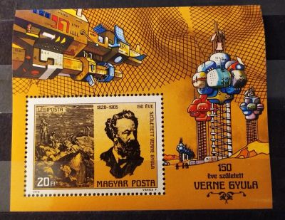 Лот: 23707435. Фото: 1. Венгрия 1978 150 лет со дня рождения... Марки