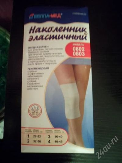 Лот: 2383331. Фото: 1. Наколенник эластичный. Антисептики, защитные средства, медицинские маски