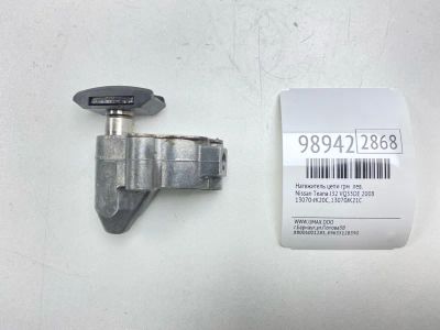 Лот: 24772909. Фото: 1. Натяжитель цепи ГРМ Nissan Teana... Двигатель и элементы двигателя