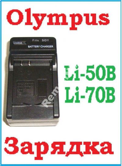 Лот: 7278951. Фото: 1. Зарядка для аккумулятор Olympus... Аккумуляторы, зарядные