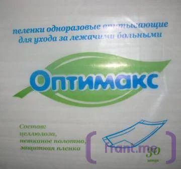 Лот: 3586646. Фото: 1. Пеленки впитывающие "Оптимакс... Детская гигиена