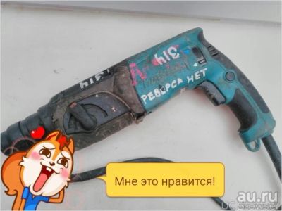 Лот: 9427168. Фото: 1. Перфоратор "Makita" HR 2470. Мертвый... Запчасти