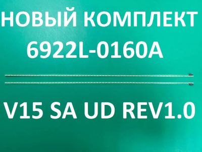 Лот: 21792612. Фото: 1. Новый комплект,0143,6922L-0160A... Запчасти для телевизоров, видеотехники, аудиотехники