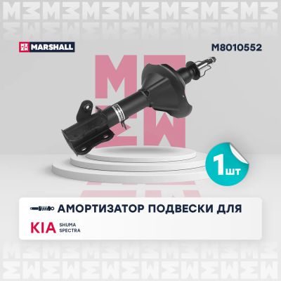 Лот: 25854741. Фото: 1. Амортизатор газ. задн. прав. Kia... Кузов