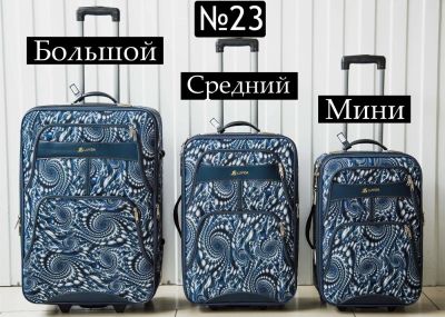 Лот: 10014668. Фото: 1. Чемодан №23 Большой дорожный на... Чемоданы и сумки дорожные