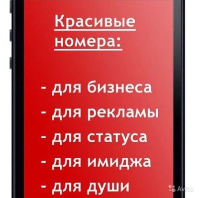 Лот: 19477681. Фото: 1. 2-538-538 мтс городской номер... SIM-карты, телефонные номера