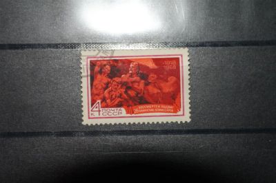 Лот: 3658505. Фото: 1. 1968 50 лет подвигу 26 бакинских... Марки