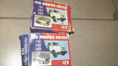 Лот: 19000104. Фото: 1. Реле поворота РСП-950. Электрооборудование