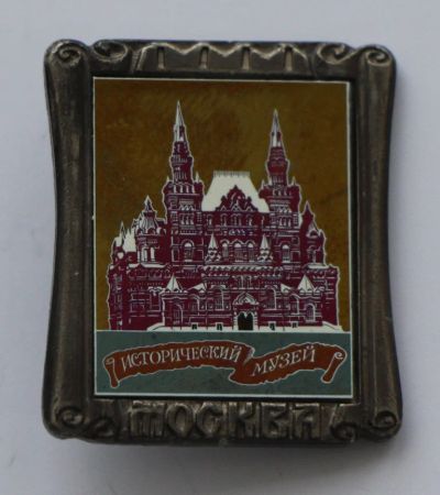 Лот: 8786849. Фото: 1. Знак на металле: Москва. Исторический... Сувенирные