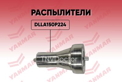 Лот: 20354988. Фото: 1. Распылитель 114650-53000 на Yanmar... Топливная система