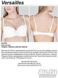 Лот: 8816587. Фото: 1. Бюстгальтер Infinity Lingerie... Нижнее бельё