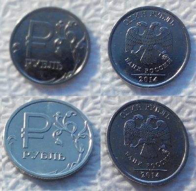 Лот: 7516043. Фото: 1. 1 рубль 2014 года (Графическое... Россия после 1991 года