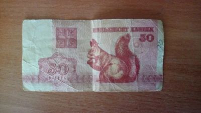 Лот: 10229093. Фото: 1. банкнота 50 копеек 1992 год. Россия, СССР, страны СНГ