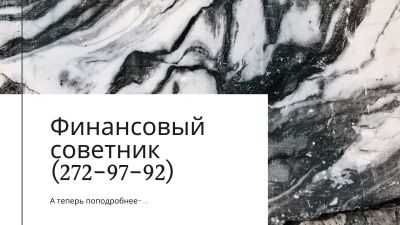 Лот: 16951990. Фото: 1. Ипотека рассрочка инвестиции... Страховые и финансовые услуги