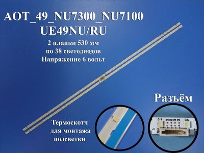 Лот: 16390624. Фото: 1. 0024 LED лед подсветка для матрицы... Запчасти для телевизоров, видеотехники, аудиотехники