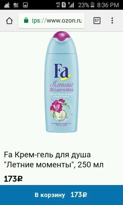 Лот: 12427373. Фото: 1. Крем -гель для душа.Fa. 250 мл... Уход за телом