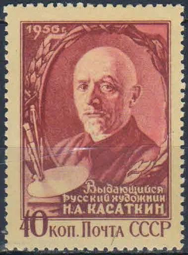 Лот: 25617940. Фото: 1. 1956, 30 апреля. Народный художник... Марки