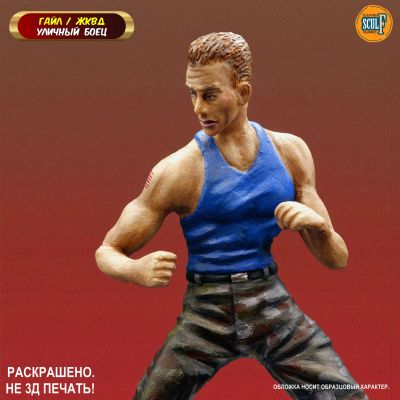 Лот: 23275215. Фото: 1. Фигурка Jean Claude Van Damme... Фигурки, статуэтки