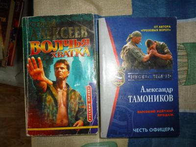 Лот: 5101370. Фото: 1. Две книги одним лотом 2. Художественная