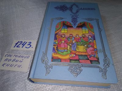 Лот: 19284194. Фото: 1. ок (06..07) Великие и удельные... История