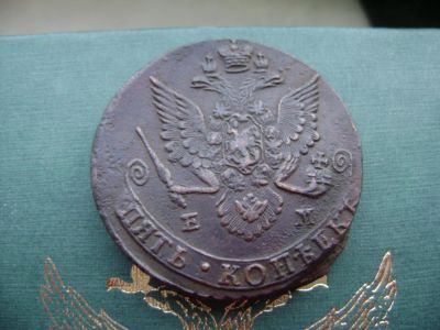 Лот: 6971886. Фото: 1. 5 копеек 1783 ЕМ. Россия до 1917 года