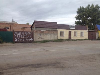 Лот: 10527714. Фото: 1. Магазин строительных материалов. Другое (готовый бизнес)