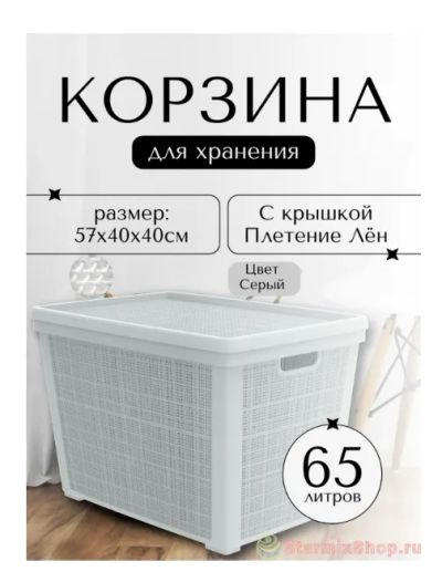 Лот: 25267967. Фото: 1. Корзина с крышкой плетёная 568... Корзины, контейнеры