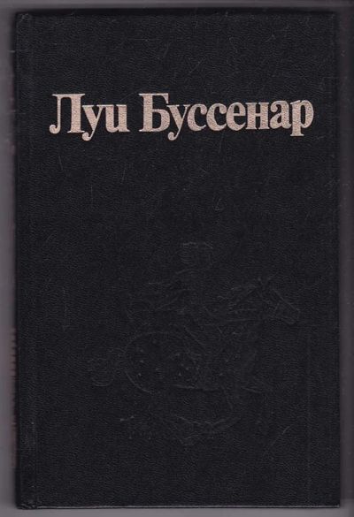 Лот: 23440343. Фото: 1. Необыкновенные приключения Синего... Художественная