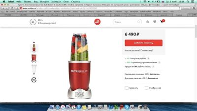 Лот: 10546448. Фото: 1. Блендер NutriBullet. Кухонная